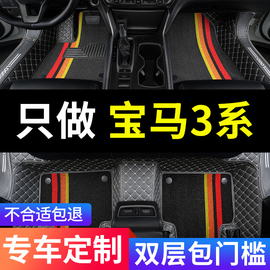 适用宝马新3系320li车325li三系gt专用e90全包围320i汽车脚垫地毯