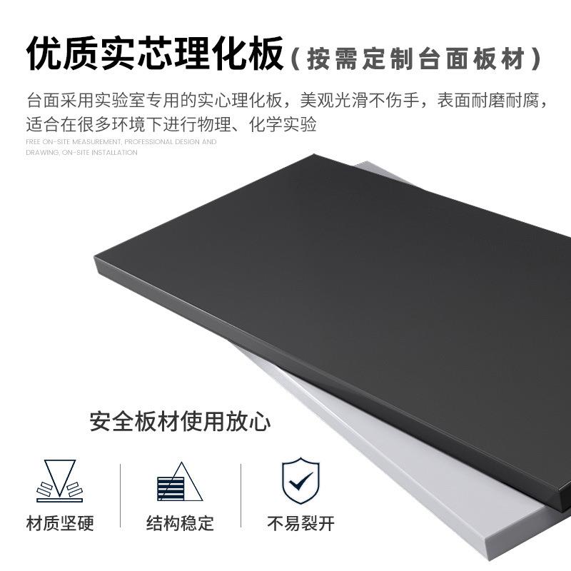 承重仪器台化验室防腐实芯板台面实验室边台中央工作台操作实验台