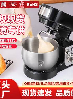 跨境美规和面机小型厨师机多功能台式电动打蛋器全自动打发奶油
