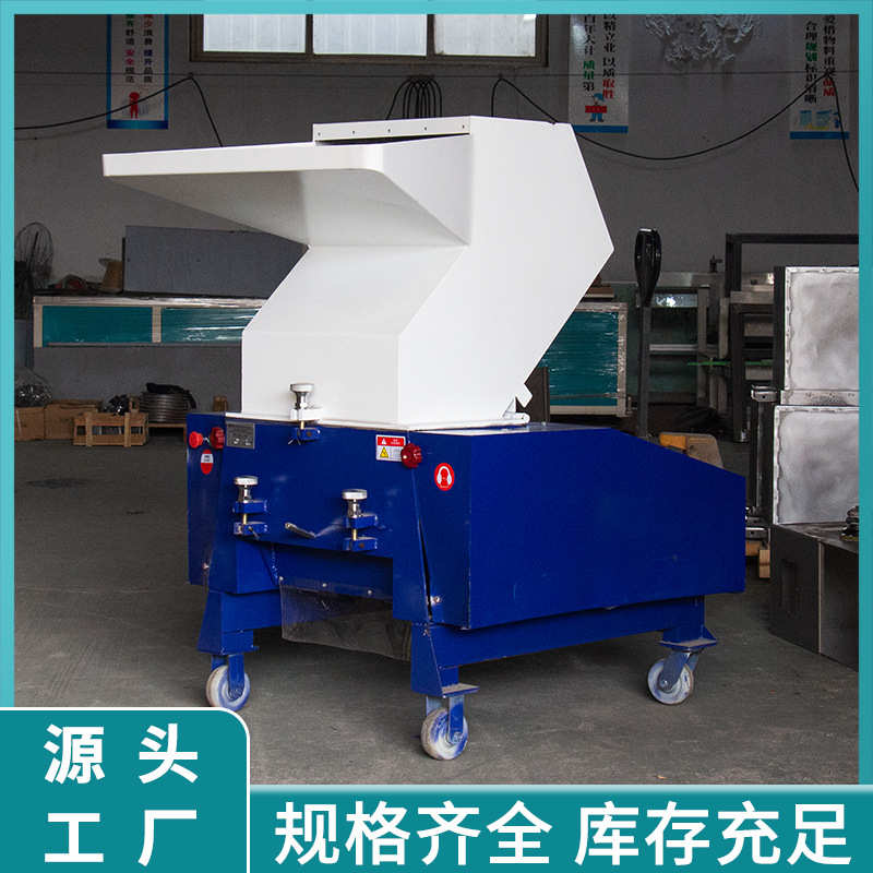 PC500塑料粉碎机大口径强力PP料ABS颗粒碎料机高速多功能破碎机
