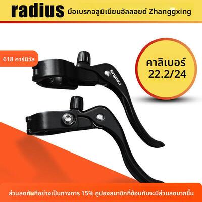 死飞自行车刹车把 radius彰星公路车副刹车把手22.2/24刹把手夹器