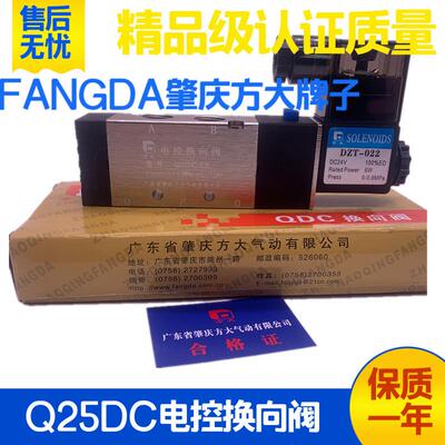 方大型电磁电控换向阀Q25D2C Q25DC-L6-L8-L10-L15-L20-L25