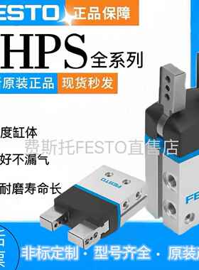 费斯托手指气缸气爪DHPS-10-A DHRS-25-A DHWS-16-A DHDS-32-A-06