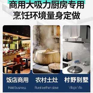 卓莱克免费包安装农村土灶柴火灶油烟机商用酒店别墅炸鸡汉堡店专