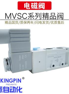 KINGPIN电磁阀MVSC-220/300/460-4E1/4E2/4E2C气动AC220/DC24V全
