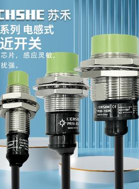 接近开关PR08-2DN 1.5DN PR12-4DN PR18-8DP 5AO PRT30-10DO 15DN