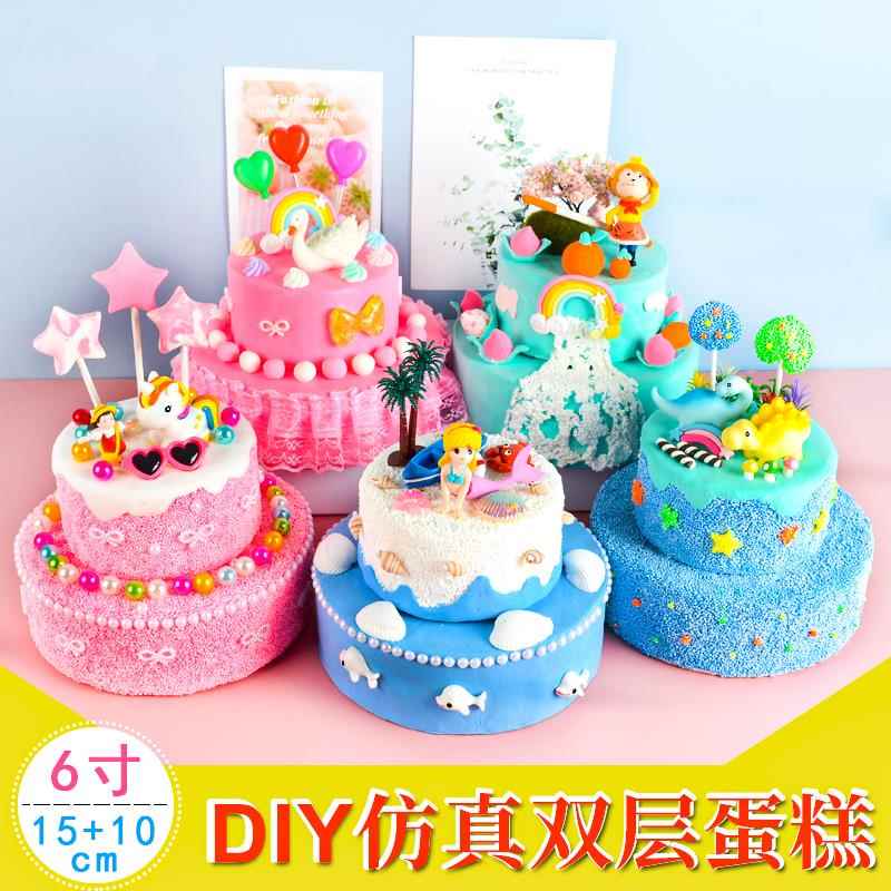 儿童手工diy仿真双层蛋糕材料包创意奶油胶甜心生日蛋糕亲子玩具