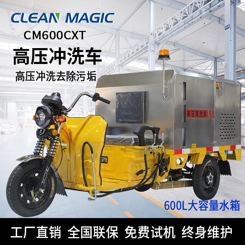 环卫燃油高压冲洗车市政户外路面清洗车小型驾驶式三轮高压冲洗机