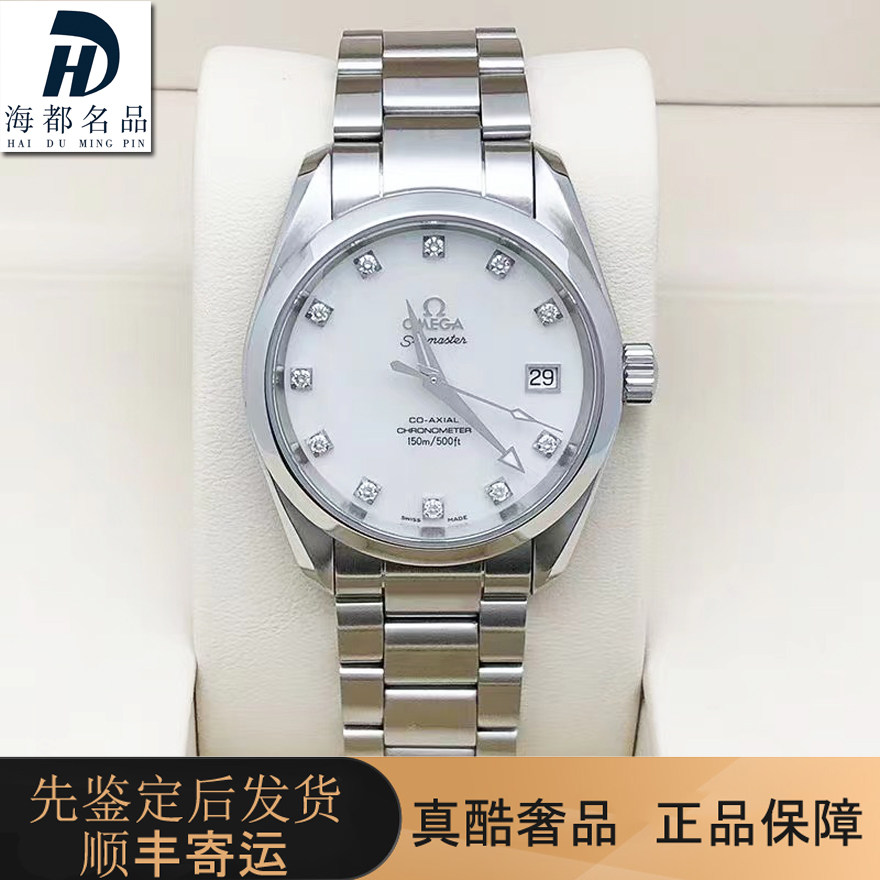 公价3.6万98新欧米茄海马系列2504.75.00机械女士手表腕表36mm