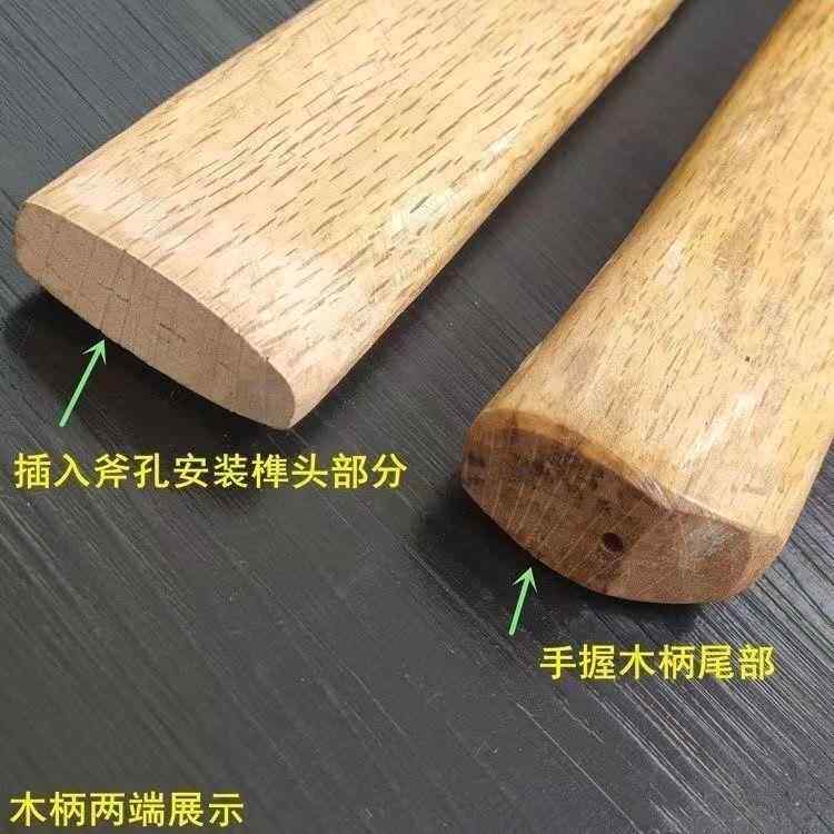Плотничный топор 椭圆形斧头柄瓜子孔斧头把子超硬原木青冈木茶树槐木耐用异形木柄 Fat pig first Sen