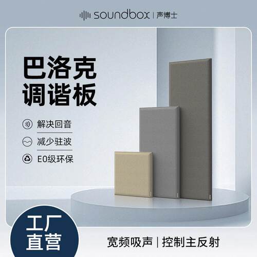 可拆卸吸音板墙面装饰琴房会议室影音室公室录音棚降噪装修设计