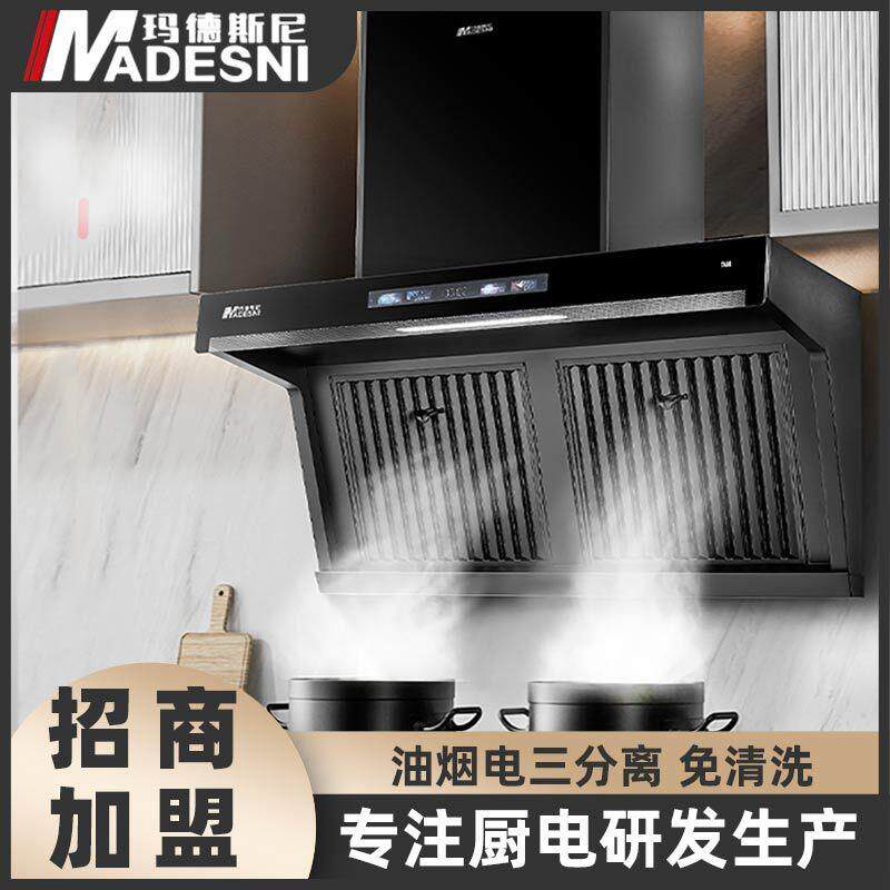 厂家一级能效黄金眼家用厨房侧吸近吸式油烟分离抽油烟机