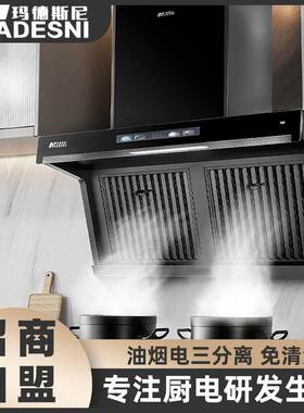 厂家一级能效黄金眼家用厨房侧吸近吸式油烟分离抽油烟机