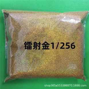 直销直销0.1mm金葱粉礼品亮片滴胶闪粉注塑丝印镭射金粉皮革 新款