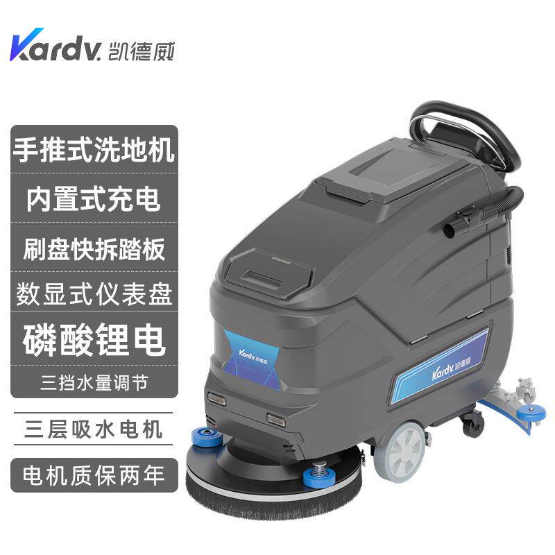 凯德威工业洗地机KX-65手推式洗地机商场超市道路清洁用