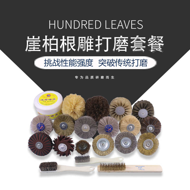 崖柏打磨抛光工具花头木雕根雕打磨头纱布丝轮树根去皮抛光磨头