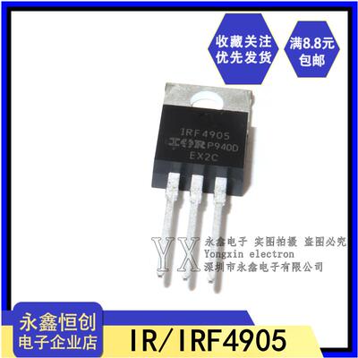 全新原装IRF4905 IR直插TO-220 场效应管IRF4905PBF 74A/55V/200W