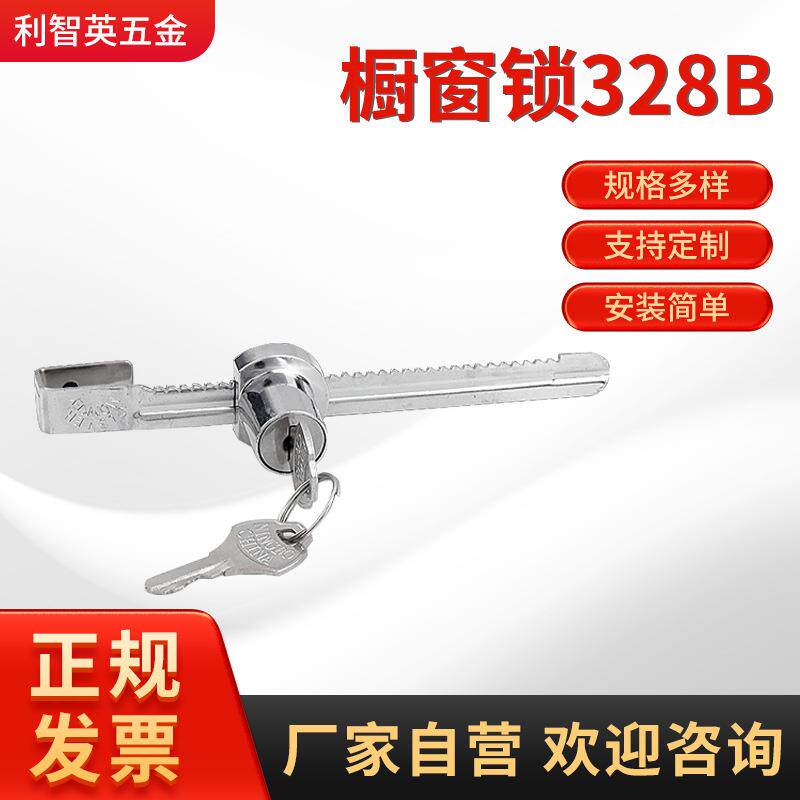 厂家供应供应橱窗锁328B 展示玻璃柜锁手机柜锁 玻璃柜锁