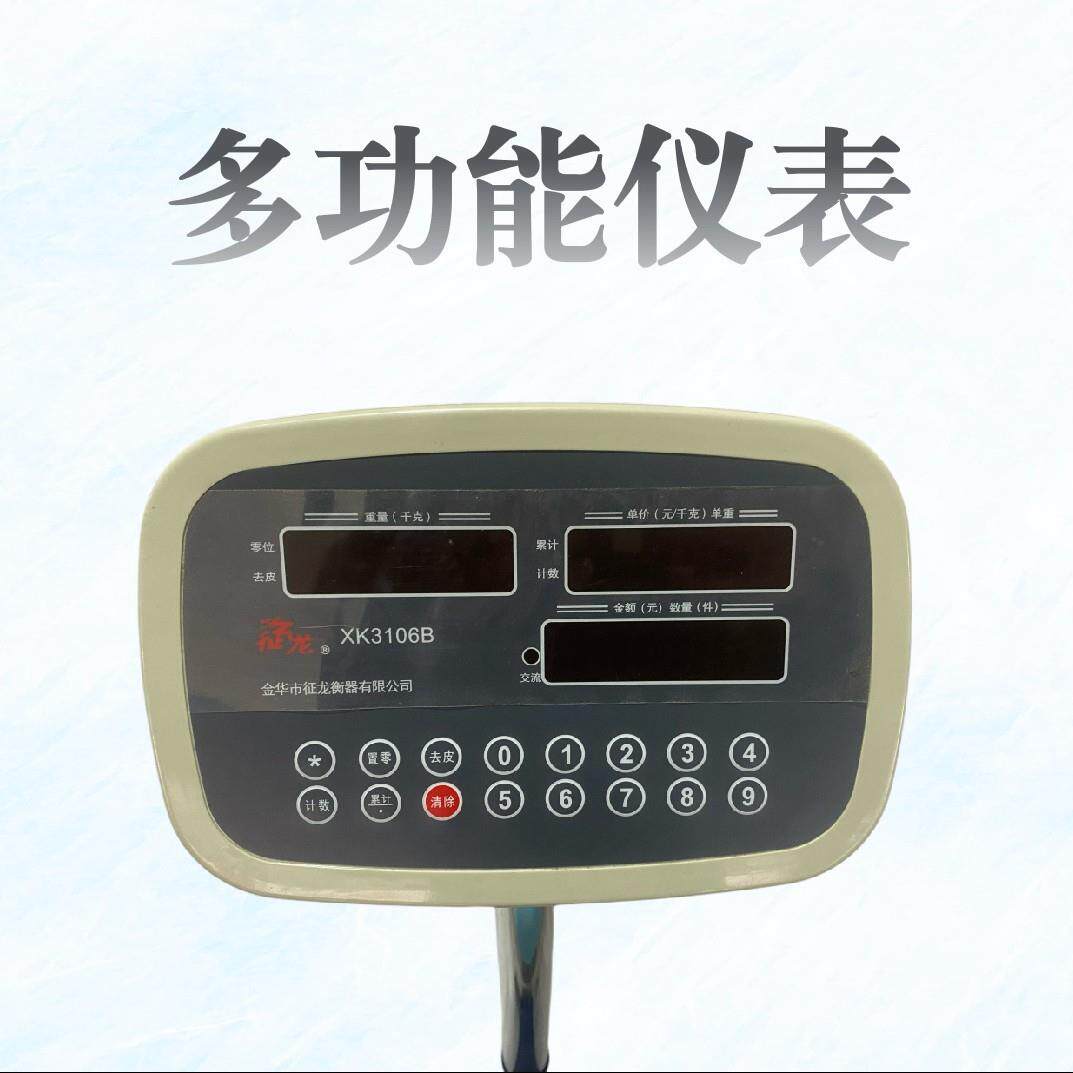 征龙高精度精准1g电子秤多功能电子秤商用落地秤工业电子秤