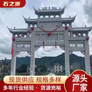 园林古建花岗岩雕刻石牌坊中式仿古三门石牌坊村庄入口石牌门楼