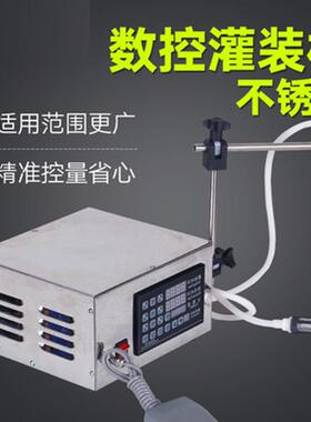GFK-280小型液体灌装机精油白酒饮料鲜奶自动定量灌装机高精度