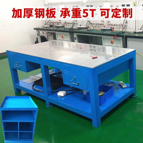重型模具车间钳工台防静电模钳工桌不锈钢板装配操作台