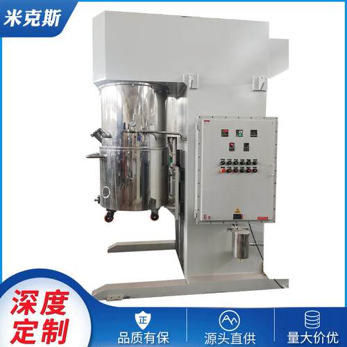 200L行星搅拌机化工食品高粘度双行星搅拌设备玻璃胶动力混合机