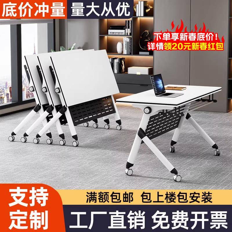 折叠会议桌椅组合双人课桌可移动活动拼接长条桌会议室办公培训桌图片