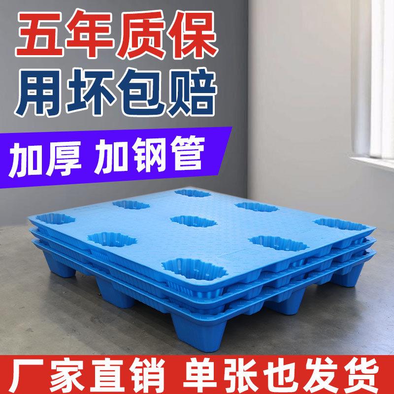 塑料托盘长方形叉车加厚工业仓库特大号防潮板塑胶卡板物流垫板
