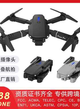 E88pro无人机双摄像航拍折叠飞行器temu遥控飞机玩具E99