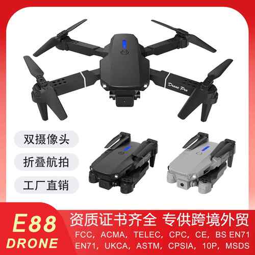 E88pro无人机双摄像航拍折叠飞行器temu遥控飞机玩具E99