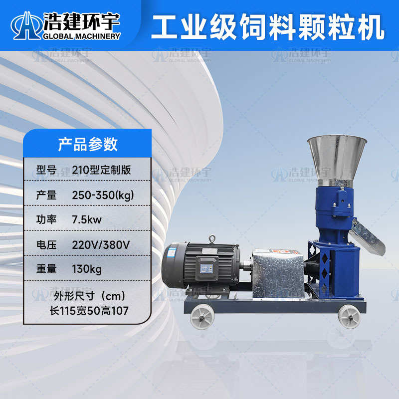 粒新型粮造粒苜蓿草制电兔小型机机粒制家用机粮机龟颗粒牛羊