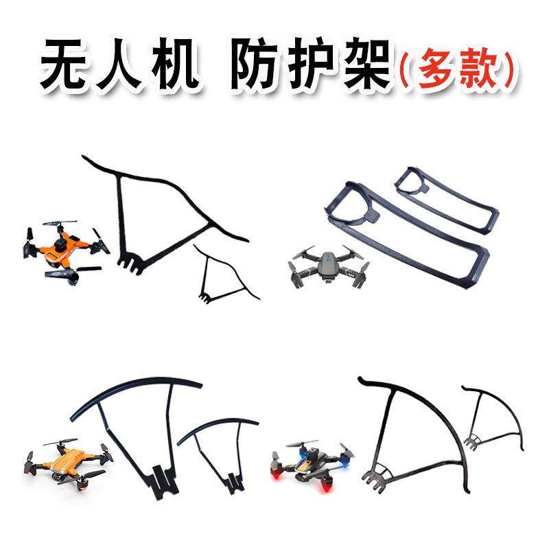 Ｅ88风叶K7 A5S P11S无人机防护架防护罩配件S13螺旋桨叶多款通用,玩具/童车/益智/积木/模型,遥控无人飞机零配件,淘宝优惠券,粉丝福利购,淘宝优惠卷