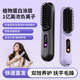 无线懒人直发梳负离子护发不伤发便携式 充电定型两用卷发棒