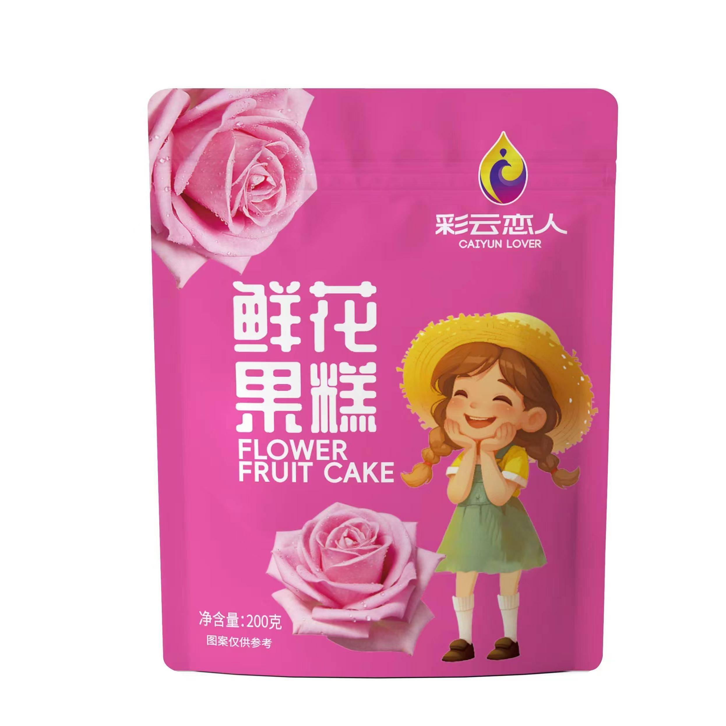 云南特产彩云恋人水果糕鲜花冻芒果冻酸奶果糕百香果冻糖果零食袋