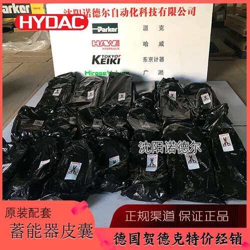 HYDAC贺德克2.5L皮囊Blase 2.5L*7/8-14UNF/VG5 NBR20/P460(kompl