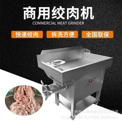 商用大型绞肉机 新鲜猪牛羊肉绞切馅机 包子饺子虾仁绞肉馅机
