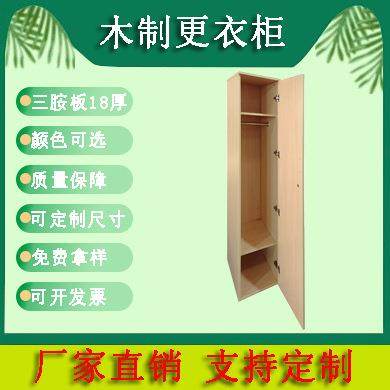 热卖爆款办公木制更衣柜单列衣柜宿舍员工健身房储物柜板式更衣柜,商业/办公家具,办公储物柜,淘宝优惠券,粉丝福利购,淘宝优惠卷