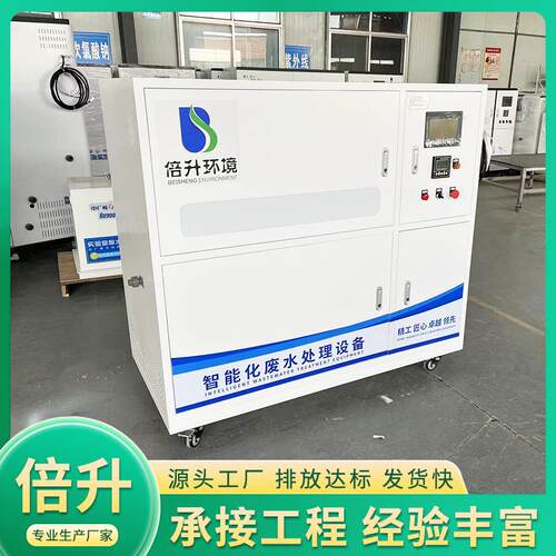 检验室废水处理设备 酸碱废水处理一体化 生物实验室污水处理设备