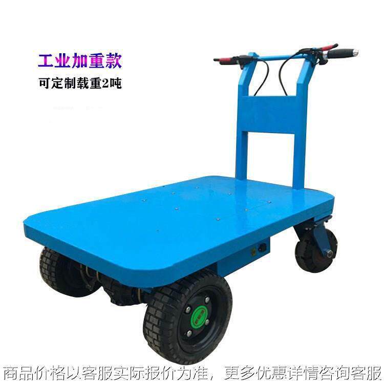 搬运工具小推车 多功能大载重电动四轮平板车 短途运输拉货手推车