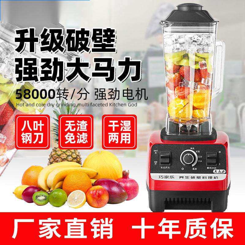 多功能破壁机商用冰沙家用榨汁机豆浆果汁碎冰搅拌料理研磨沙冰机