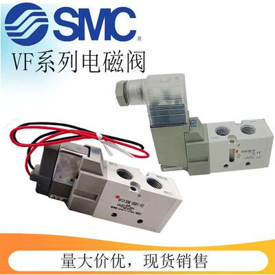 SMC原装电磁阀VF3130/3230/5120/5220-5GD1/DZ1/5DZD1/5DD1-02/03