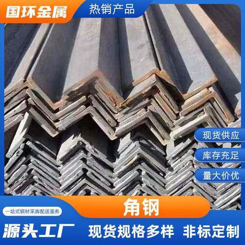无锡热镀锌角钢等边三角铁建筑桥梁用支架三角铁冲孔Q235B角钢
