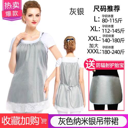 正品衣防辐服射孕妇装正品脑肚兜围裙反辐射上班电服女内穿隐形怀