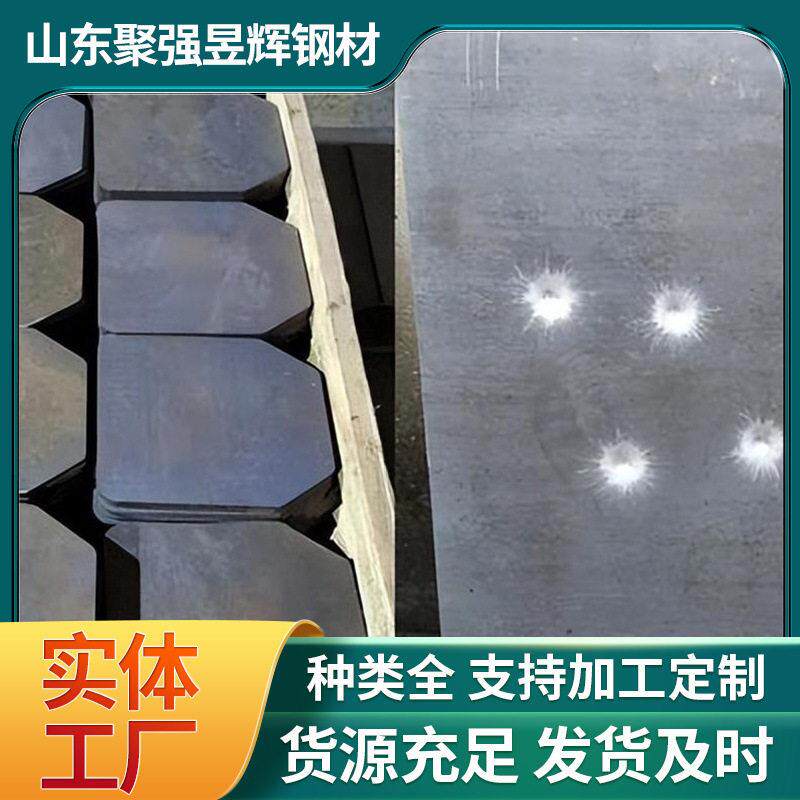 销售防弹钢板三级四级五级防刺配重NP550防弹钢插板12mm防弹钢板