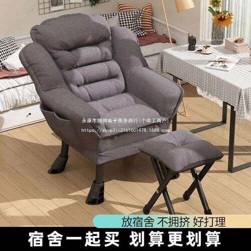 懒人沙发学生宿舍椅子靠背椅男女寝室家用卧室阳台躺椅女生化妆椅