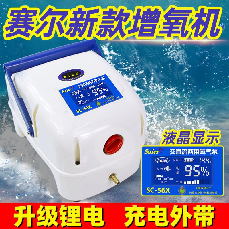 赛尔力霸增氧机卖鱼专用充电可携式家用氧气泵养鱼锂电两用增氧泵