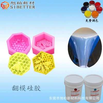 模1:模具模具液体型1加成组食品级份制作翻双硅胶硅胶 原料 胶
