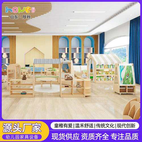 稚禾系列幼儿园教室实木区角组合柜建构角色表演美工区角组合柜子