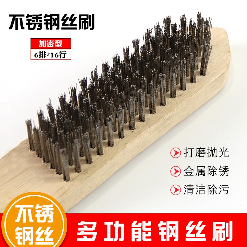 杀鱼刷子不锈钢钢丝刷打磨抛光木柄刷工业用除锈清洁除污加密刷子